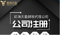 一般納稅人公司注冊流程是什么？