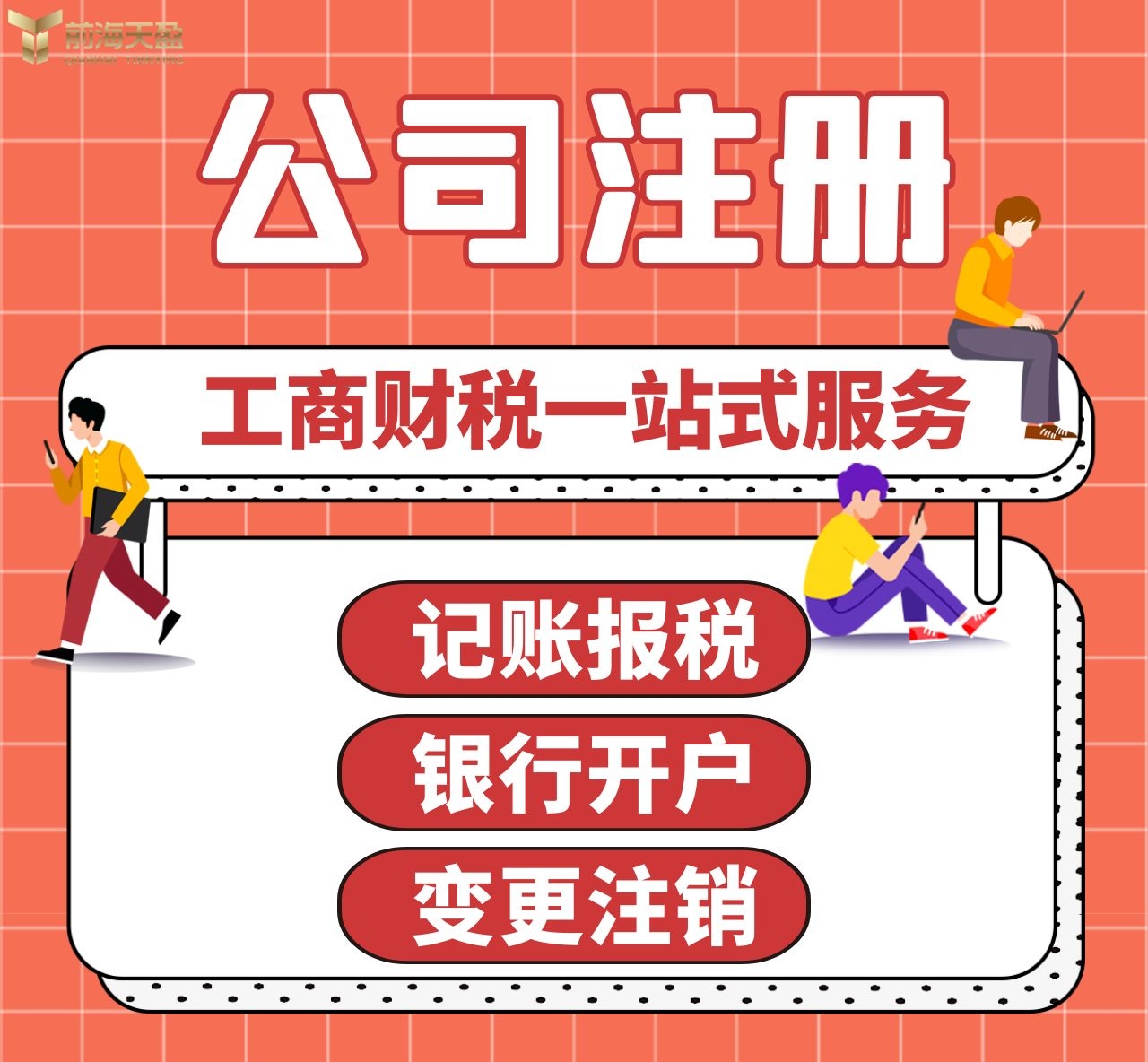 銀行開戶.jpg 銀行開戶.jpg