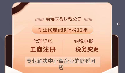 小規(guī)模記賬報稅多少錢？ 