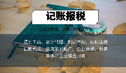 公司從注冊后就沒有經(jīng)營，那還需要記賬報稅嗎？