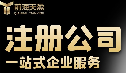 沒(méi)有真實(shí)地址，如何注冊(cè)深圳公司？