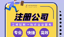 在深圳注冊(cè)公司多少錢(qián)？