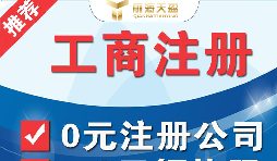 如何注冊(cè)深圳進(jìn)出口貿(mào)易公司？需要辦理什么資質(zhì)？