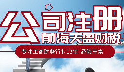 外資企業(yè)如何在深圳注冊(cè)公司？