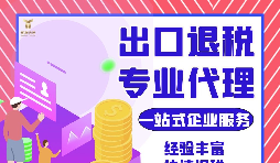 進(jìn)出口退稅需要哪些資料？