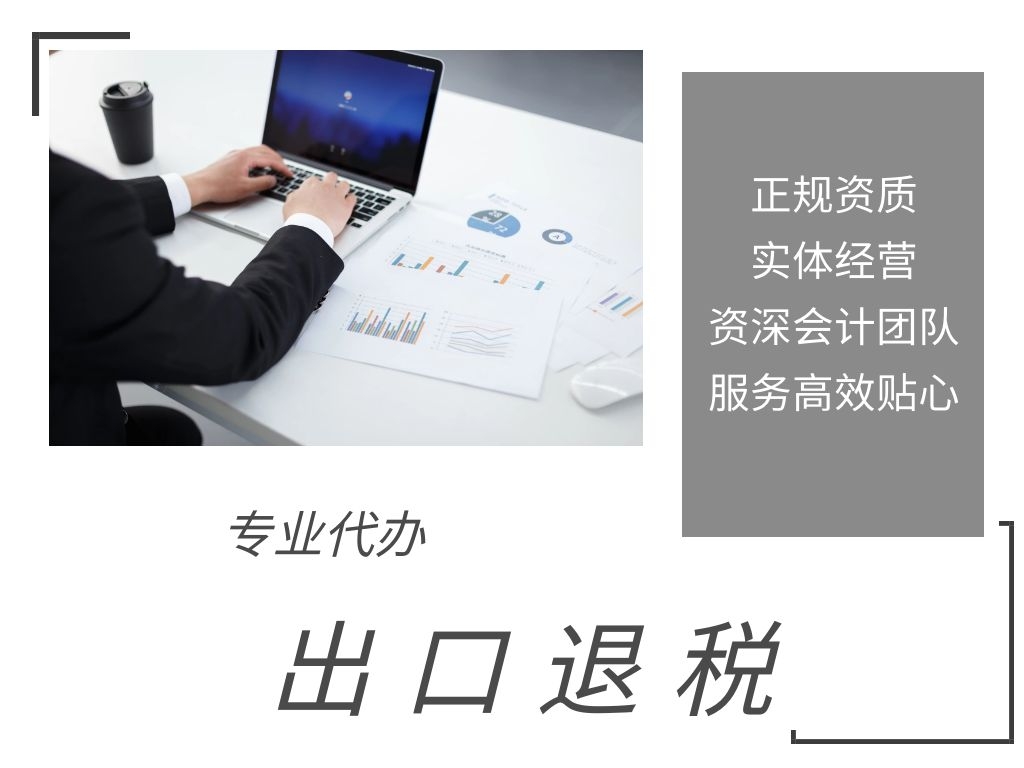 進出口退稅.jpg 進出口退稅.jpg