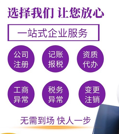 代辦注冊(cè)公司.jpg 代辦注冊(cè)公司.jpg