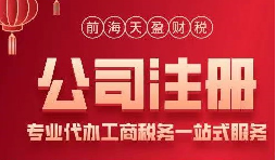 企業(yè)尋求公司注冊代辦服務(wù)有什么好處？