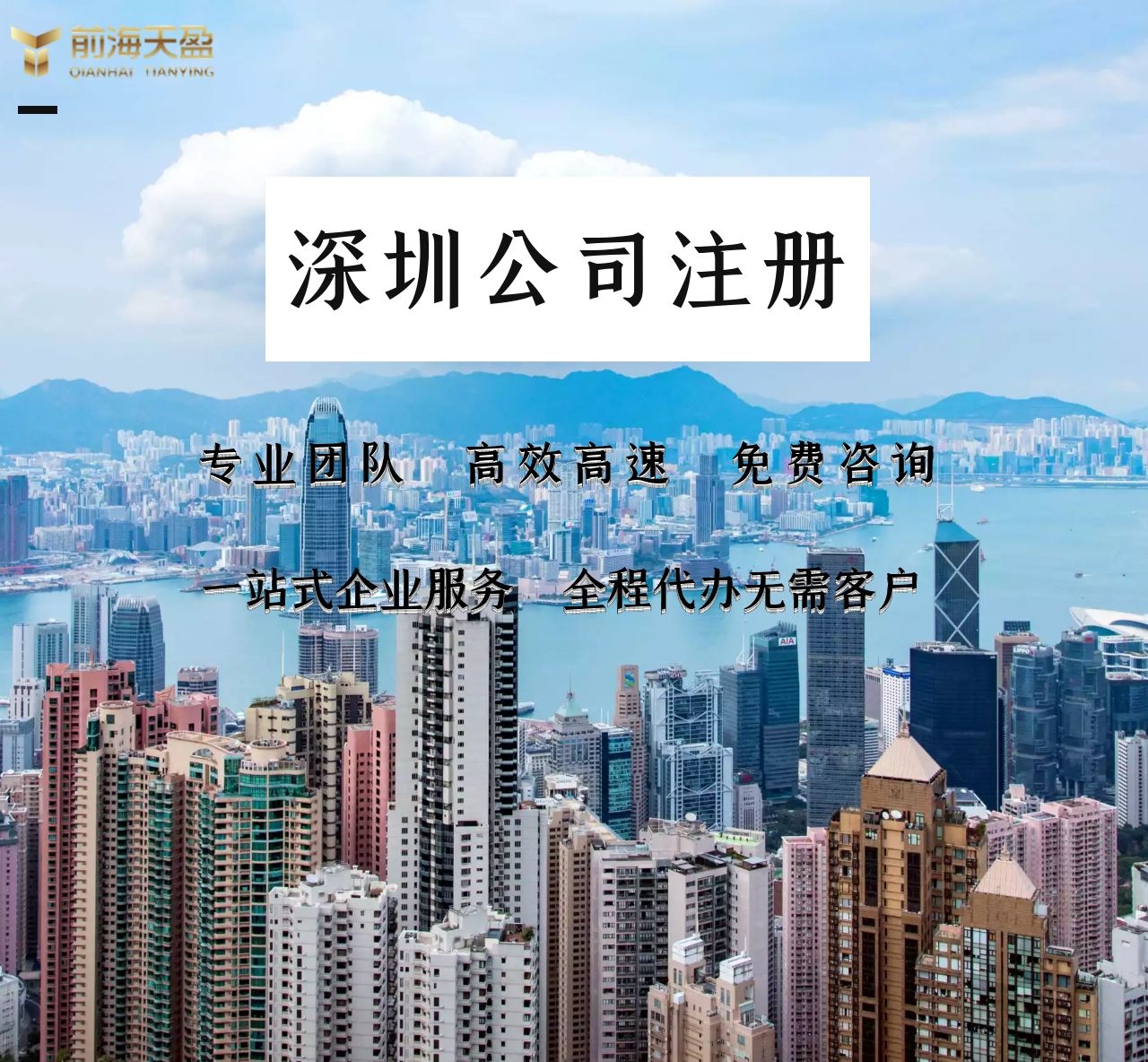 深圳公司注冊(cè).jpg 深圳公司注冊(cè).jpg