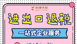 外貿(mào)出口退稅申報流程是怎樣么的？