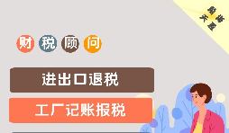 企業(yè)記賬報(bào)稅需要了解哪些財(cái)務(wù)知識(shí)？