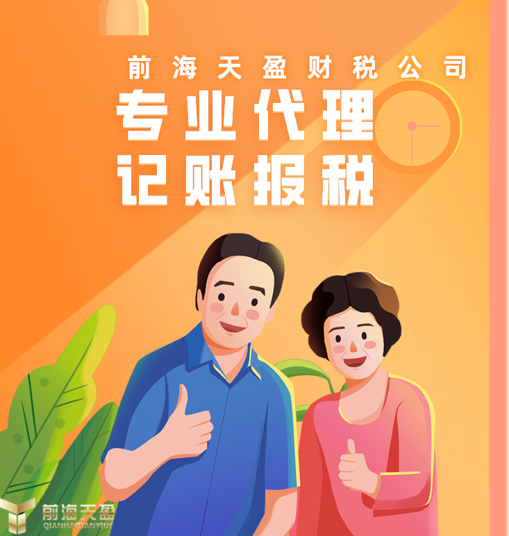 記賬報稅.png 記賬報稅.png