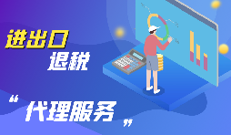 深圳出口退稅辦理有哪些條件？