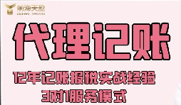 香港公司如何做記賬報(bào)稅？