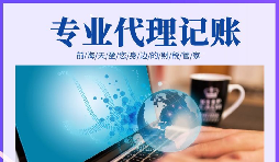 香港公司稅種是哪幾種？記賬報(bào)稅的方式是怎樣的？