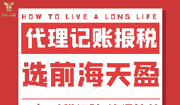 外貿(mào)企業(yè)如何選擇代理記賬報(bào)稅公司？不記賬報(bào)稅會(huì)有什么后果？