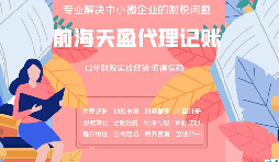 小規(guī)模納稅人代理記賬報(bào)稅流程如何？