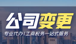 2022年深圳有限公司變更地址需要準(zhǔn)備哪些文件？