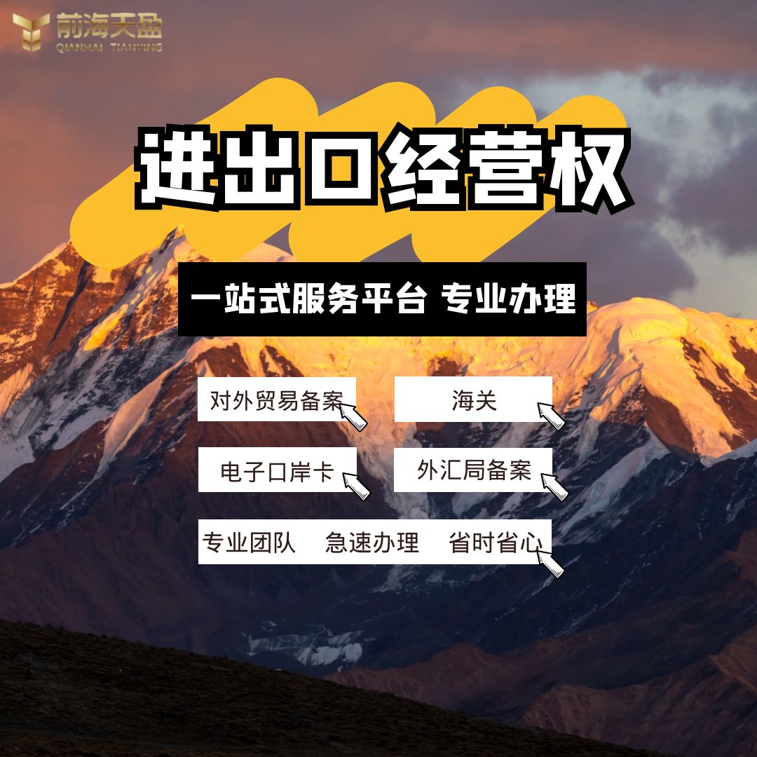 進出口權.jpg 進出口權.jpg