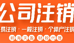 香港公司注銷了還能恢復(fù)嗎？