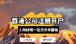 香港銀行開(kāi)戶被拒有哪些原因你知道嗎？