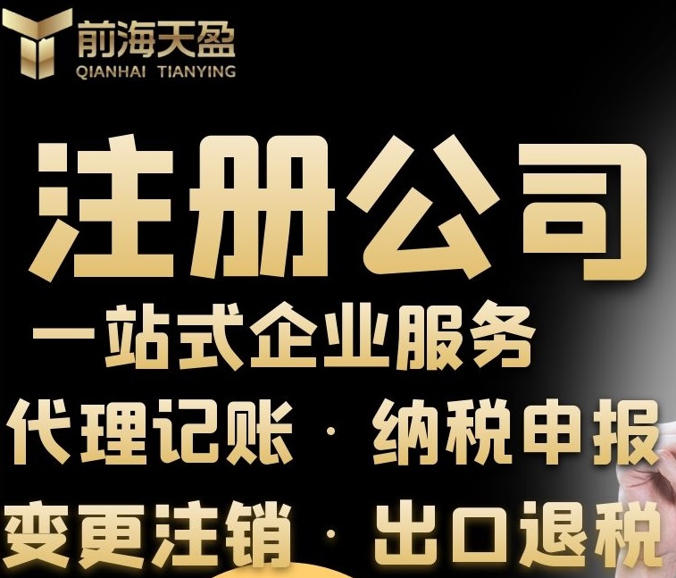 注冊(cè)公司.jpg 注冊(cè)公司.jpg