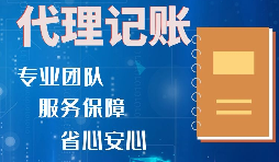企業(yè)必須要會(huì)計(jì)記賬報(bào)稅嗎？自己做可以嗎？