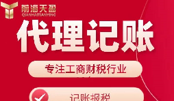 代理記賬報(bào)稅的流程需要什么資料？