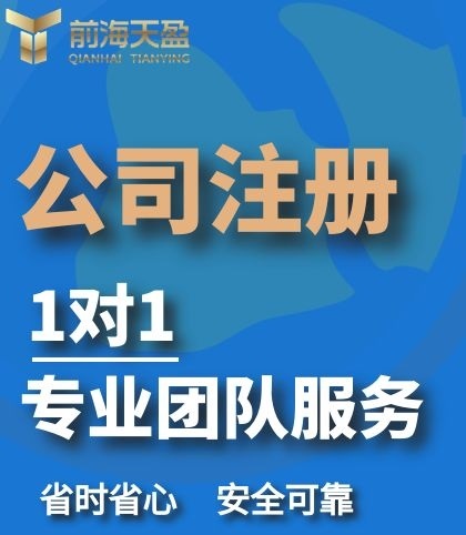 公司注冊(cè).jpg 公司注冊(cè).jpg