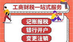 如何在寶安注冊(cè)深圳公司?注冊(cè)新公司的基本流程。