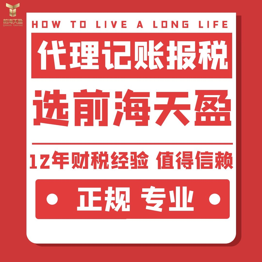 記賬報稅.jpg 記賬報稅.jpg