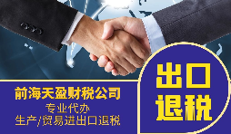 出口退稅企業(yè)有哪三種收外匯方式？