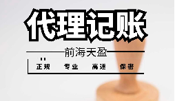 代理記賬報稅的財務(wù)公司如何服務(wù)服好餐飲公司？