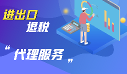 外貿(mào)企業(yè)出口退稅如何申報？