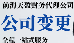 股權(quán)變更(公司股權(quán)轉(zhuǎn)讓費(fèi))需要多少錢(qián)