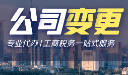 變更公司具體指變更哪些內(nèi)容 變更公司具體指變更哪些內(nèi)容