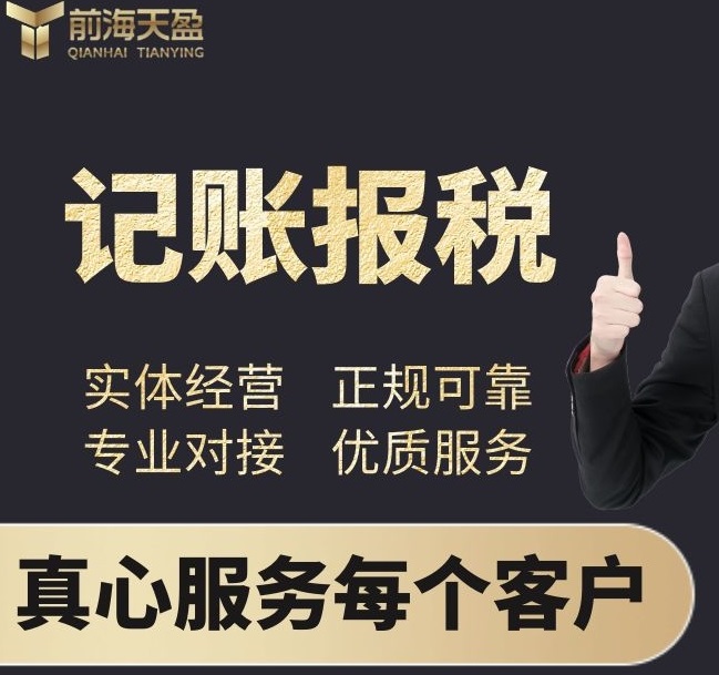 代理記賬 代理記賬