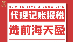深圳代理會計(jì)記賬的服務(wù)內(nèi)容有哪些？