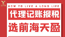 為什么注冊(cè)公司需要進(jìn)行記賬報(bào)稅？