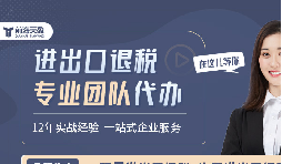 最近有哪些關(guān)于出口退稅的政策出臺(tái)了？
