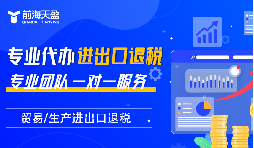 離岸公司能否可以操作進(jìn)出口退稅？