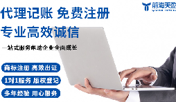 如何選擇靠譜的深圳代理記賬報(bào)稅公司？