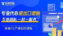 藝術品進出口退稅，這些流程你需要知道！