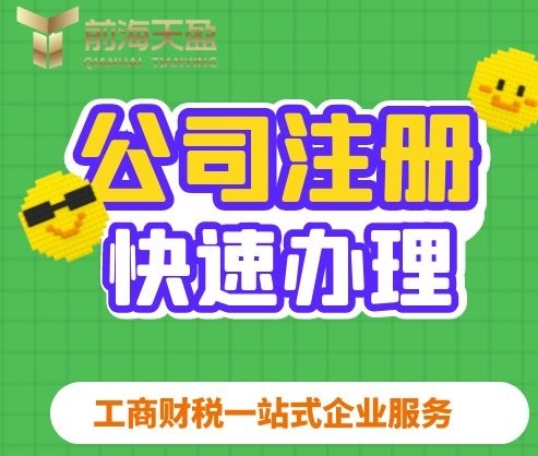 義烏注冊(cè)公司 義烏注冊(cè)公司