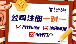 外國人在深圳注冊(cè)公司的詳細(xì)步驟，助您輕松創(chuàng)業(yè)