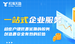 深圳注冊國際貿(mào)易公司的步驟和要求一覽！