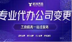 注冊資本不足？如何計劃進行公司減資