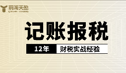 代理記賬公司的主要職責(zé)和工作流程詳解！