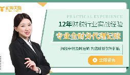 創(chuàng)業(yè)必備，代理記賬報稅幫你省錢又省心！