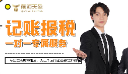 記賬與報(bào)稅：財(cái)務(wù)管理中的兩個(gè)關(guān)鍵步驟！